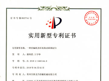 一種經(jīng)編機連桿機構動(dòng)程測試臺