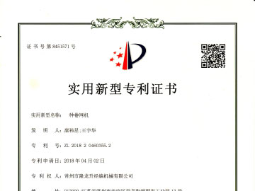 一種卷網(wǎng)機