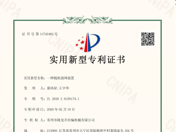 一種隨機剖網(wǎng)裝置