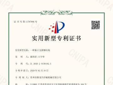 一種獨立支撐腳結構