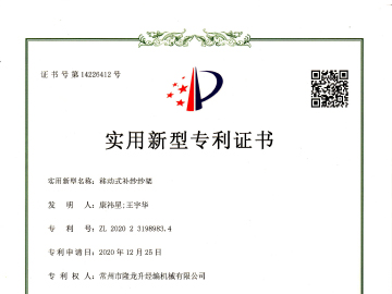 移動(dòng)式補紗紗架