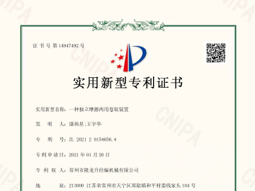 一種獨立摩擦兩用卷取裝置