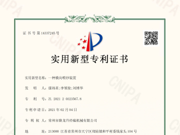 一種橫向喂紗裝置