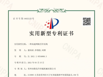 一種高速網(wǎng)眼舌針結構