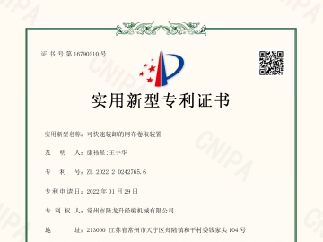 可快速裝卸的網(wǎng)布卷取裝置