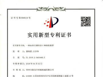 一種加強支撐的蓋土網(wǎng)卷取裝置