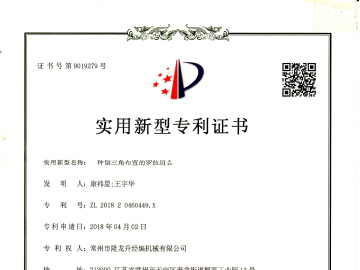 一種倒三角布置的羅拉組合