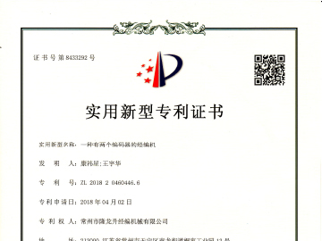 一種有兩個(gè)編碼器的經(jīng)編機