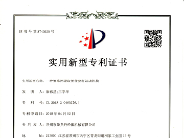 一種捆草網(wǎng)卷取的往復桿運動(dòng)機構