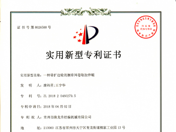 一種帶擴邊輪的捆草網(wǎng)卷取拉伸輥