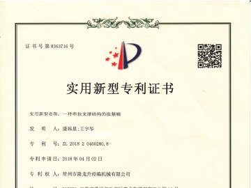 一種牽拉支撐結構的漲緊輥